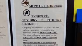 Чего нельзя делать на Авито в Шатура