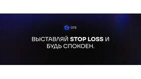 Чем лимит отличается от стоп-маркет в Шатура