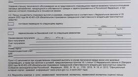 Чему равно страховое возмещение в Шатура