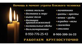 Что нужно подавать на 9 дней после смерти в Шатура