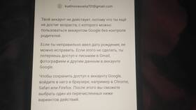 Что означает уведомление 