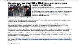 Что такое депозит для эмигрантов в Шатура