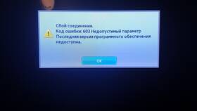 Что такое ошибка 1004 в Триколор в Шатура