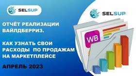 Что такое СПП на Wildberries для продавца в Шатура