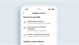 Что значит снять ограничение на сумму в Шатура