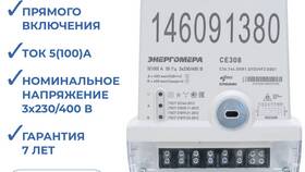 Для чего нужен пульт от счетчика на столбе в Шатура