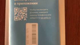 Договор с оператором Йота в Шатура