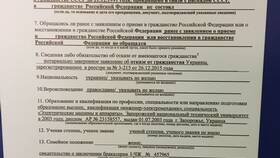Где взять справку о семейном положении (что женат) в Шатура