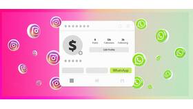 К чему привязан WhatsApp в Шатура