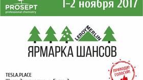 Как добраться до Леруа Мерлен на шоссе Энтузиастов в Шатура