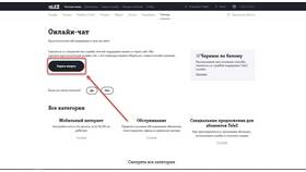 Как дозвониться до службы поддержки Tele2 в Шатура