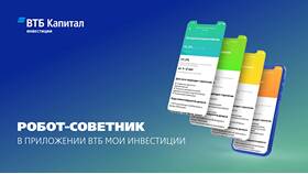 Как инвестировать деньги в ВТБ в Шатура