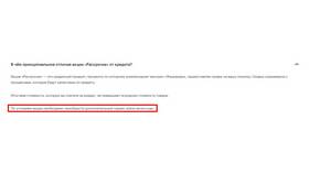 Как купить товар в рассрочку в Эльдорадо в Шатура