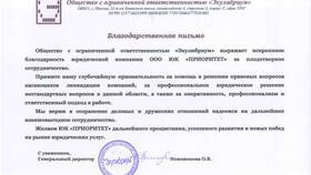 Как ликвидируется ООО: пошаговая процедура в Шатура