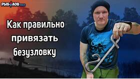 Как надежно привязать шнур к шнуру в Шатура