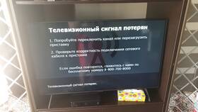Как настроить приставку Билайн в Шатура