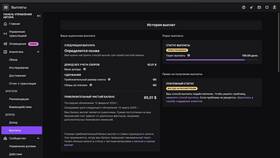Как настроить уведомления на Twitch в Шатура