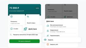 Как найти реквизиты карты в приложении Сбербанк в Шатура