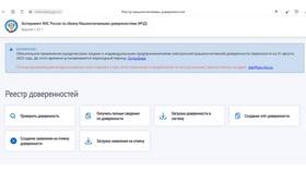 Как оформить машиночитаемую доверенность на Госуслугах в Шатура