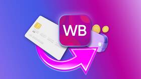 Как оформить отказ от товара на Wildberries в Шатура
