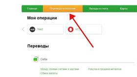 Как оплатить алименты через Сбербанк Онлайн в Шатура