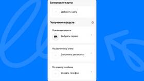Как оплатить через банковские реквизиты в Шатура