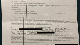 Как отказаться от страховки ВСК в Шатура