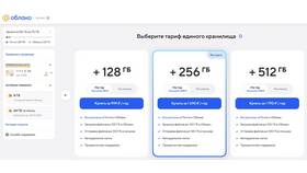 Как отключить автоплатеж в Облаке Mail.ru в Шатура