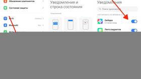 Как отключить уведомления сообщений в Шатура