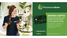 Как отменить перевод в Россельхозбанке в Шатура