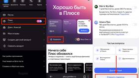 Как отменить подписку на сервисы Яндекса, оплачиваемые через СБП в Шатура