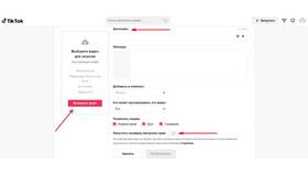 Как отправить видео в TikTok в Шатура