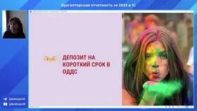 Как отразить депозит в программе 1С в Шатура