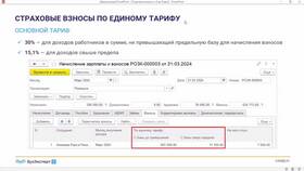 Как отразить страховые взносы в 1С 8.3 (15%) в Шатура