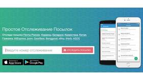 Как отследить номер товара в Шатура
