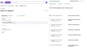 Как отследить номер заказа в Мегамаркете в Шатура
