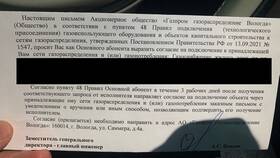 Как передать газопровод на баланс Газпрома в Шатура