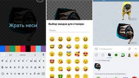 Как перенести стикеры в Telegram в Шатура