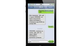 Как перевести деньги через SMS в СберБанке в Шатура