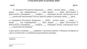 Как перевести договоры на договоры займа в Шатура