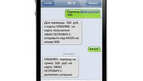 Как переводить деньги по СБП по номеру карты