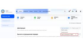 Как подать декларацию 3-НДФЛ в Шатура