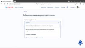Как подать заявление на получение документов через Госуслуги в Шатура