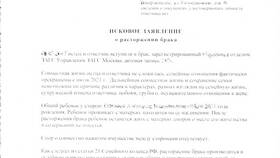 Как подать заявление в районный суд в Шатура