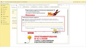 Как подключить интернет-поддержку в Шатура
