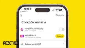 Как подключить СБП в Тинькофф Банке в Шатура