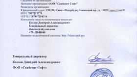 Как погасить ветеринарные документы в системе 