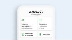 Как получить доступ к Сбербанк Онлайн в Шатура