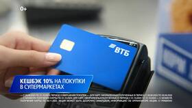 Как получить кэшбэк на карту ВТБ в Шатура