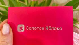 Как пользоваться электронной картой Золотого Яблока в Шатура